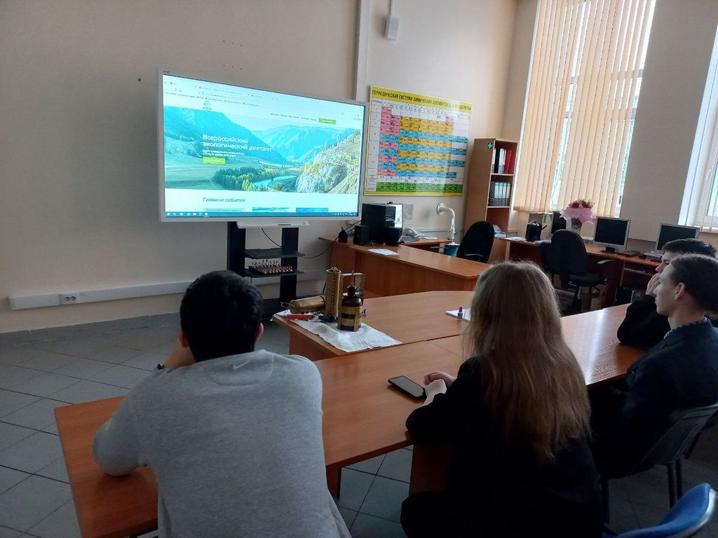 Всероссийский экологический диктант