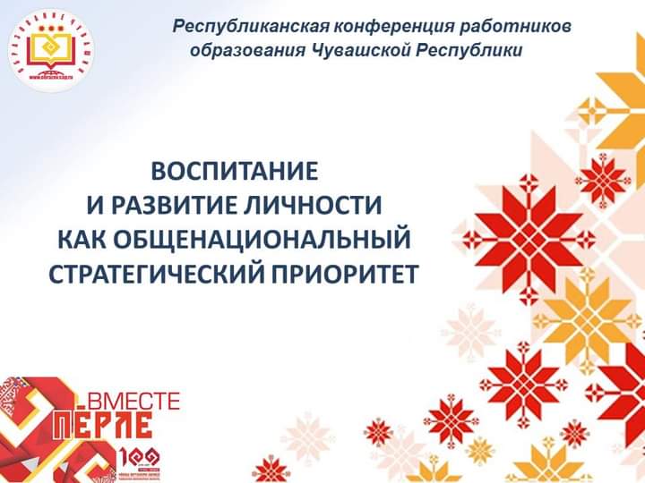 Дискуссионная площадка «Организация профессиональной ориентации молодежи в контексте национального проекта «Образование» прошла в КанТЭТ