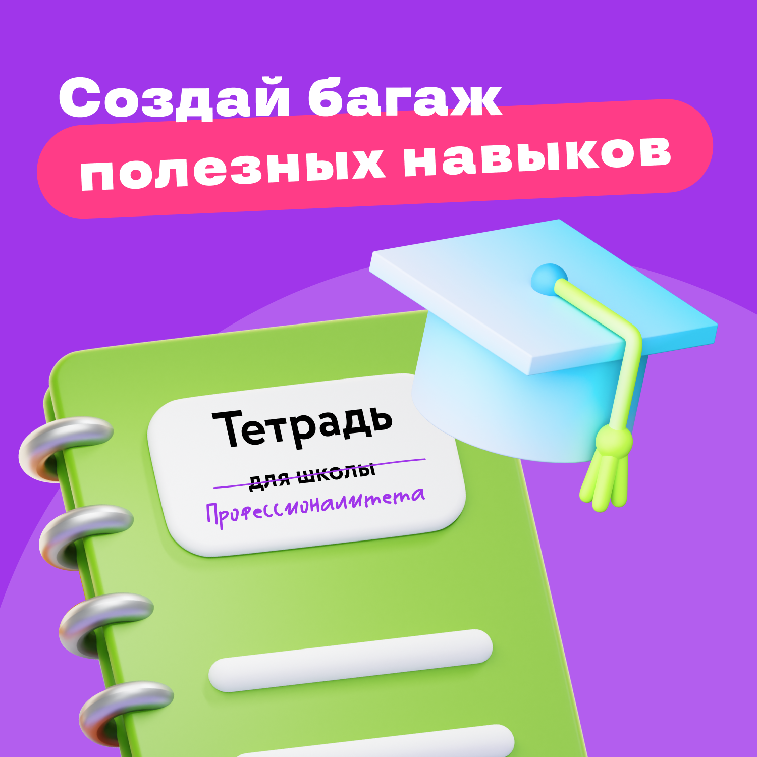 Почти 16 млн. студентов сформировали новые навыки!