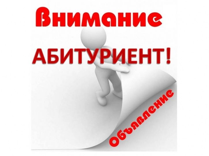 Вступительные испытания  для поступления на обучение по специальности 20.02.04 "Пожарная безопасность".