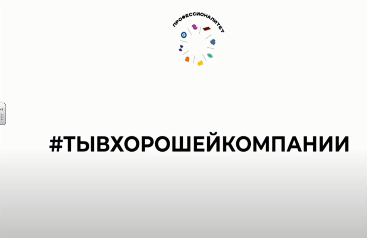 Мастер-классы в рамках Eдиного дня открытых дверей федерального проекта «Профессионалитет»