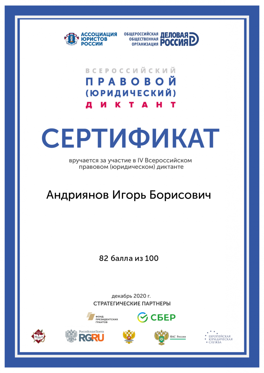 Студенты КанТЭТ – участники Всероссийского правового (юридического) диктанта