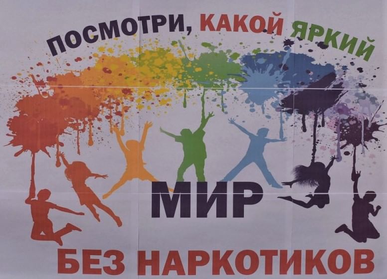 КанТЭТ против наркотиков!