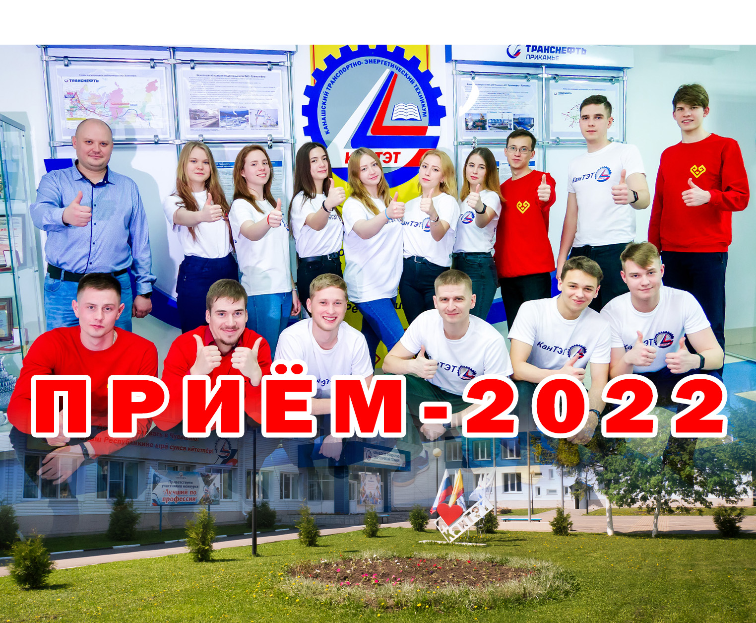 ПРИЕМНАЯ КАМПАНИЯ 2022.  ПРИКАЗЫ О ЗАЧИСЛЕНИИ.