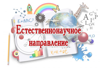 ИТОГИ РЕСПУБЛИКАНСКОГО КОНКУРСА МЕТОДИЧЕСКИХ МАТЕРИАЛОВ ПРЕПОДАВАТЕЛЕЙ ЕСТЕСТВЕННОНАУЧНОГО НАПРАВЛЕНИЯ ПОО ЧР