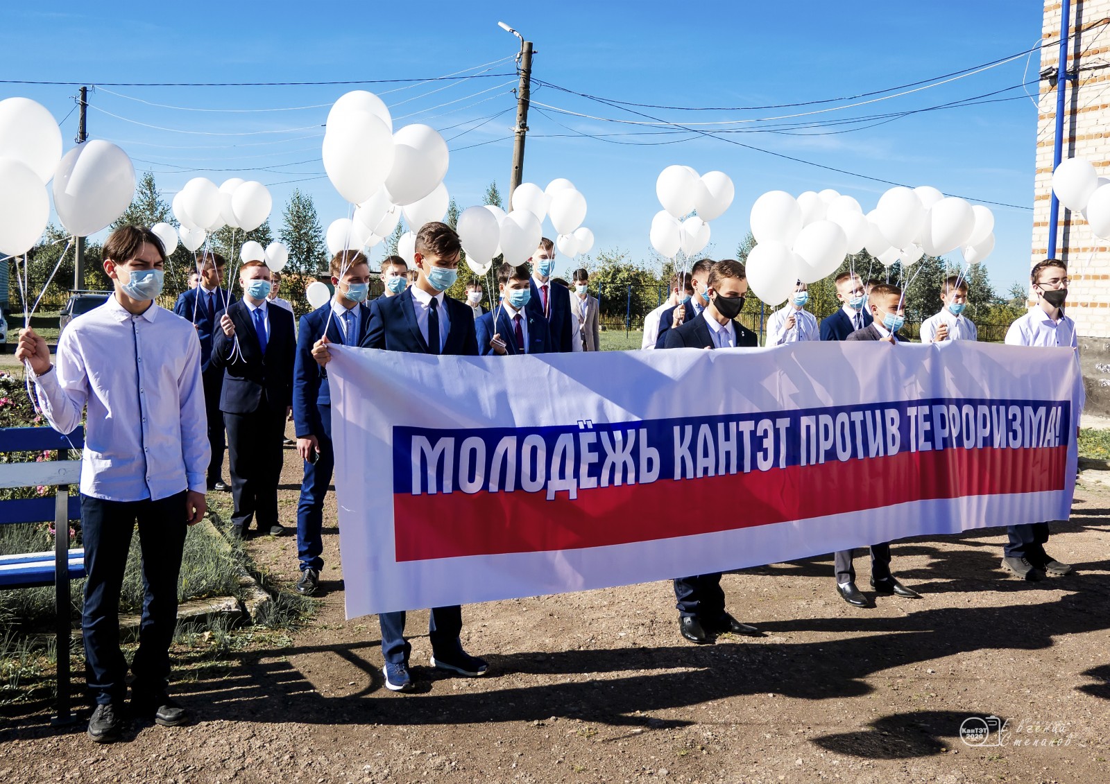 Молодежь КанТЭТ против террора!